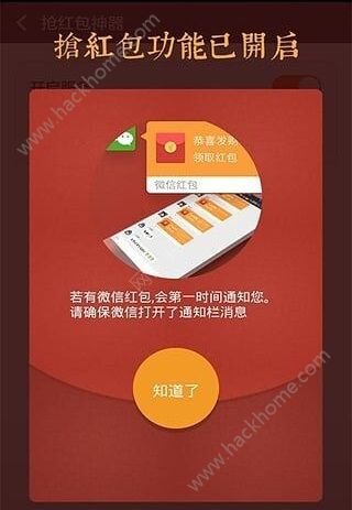 红包猎手ios永久免费版下载_红包猎手ios_红包猎手使用教程视频