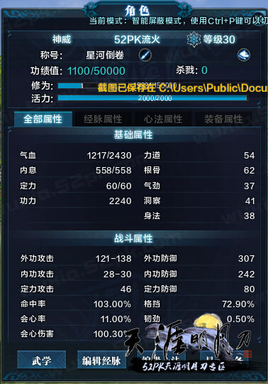 天刀江湖身份属性加成2020_天刀江湖身份加属性_江湖刀棍怎么玩