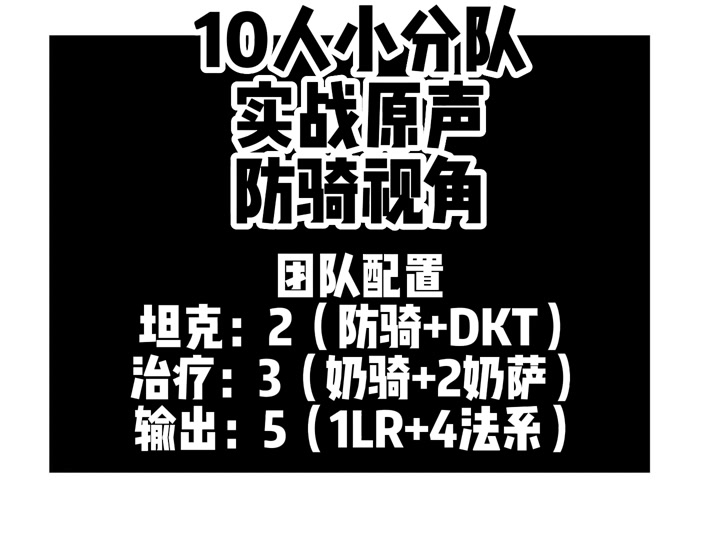 3.35防骑一键拉怪宏_防骑一键输出宏_7.2防骑一键拉怪宏