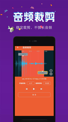 可以截取音频的软件_音频截取软件可以剪辑吗_音频截取的软件