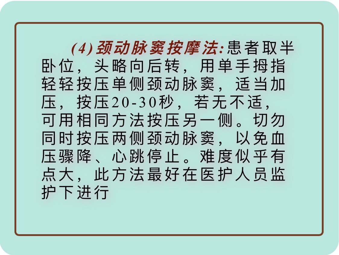 阵发性室上性心动过速(室上速)_室上性心动过速频繁发作怎么办_室上性心动过速怎么回事