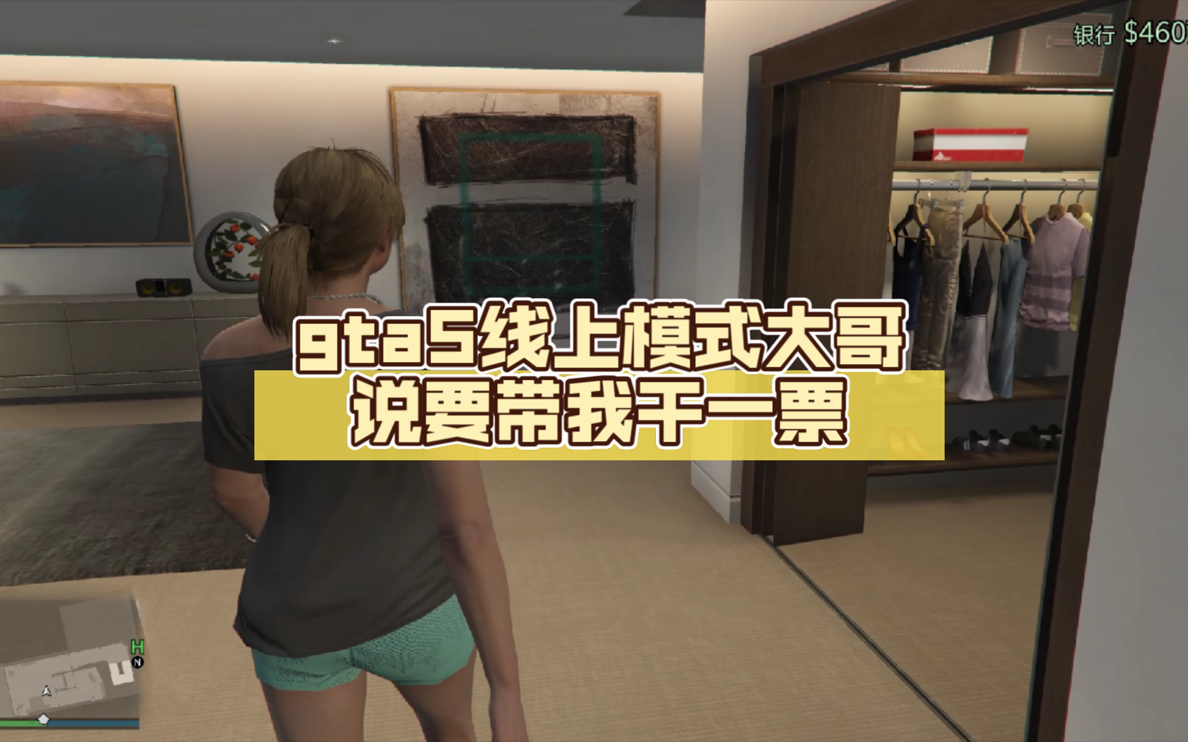 gta5线上模式加好友_gta5战局内加好友_gta5任务中加好友