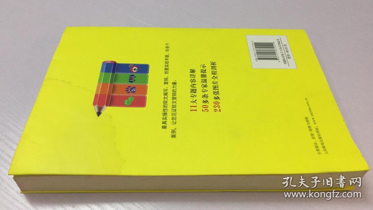 苏高软文营销从入门到精通^^^赢在移动端_苏高软文营销从入门到精通^^^赢在移动端_苏高软文营销从入门到精通^^^赢在移动端