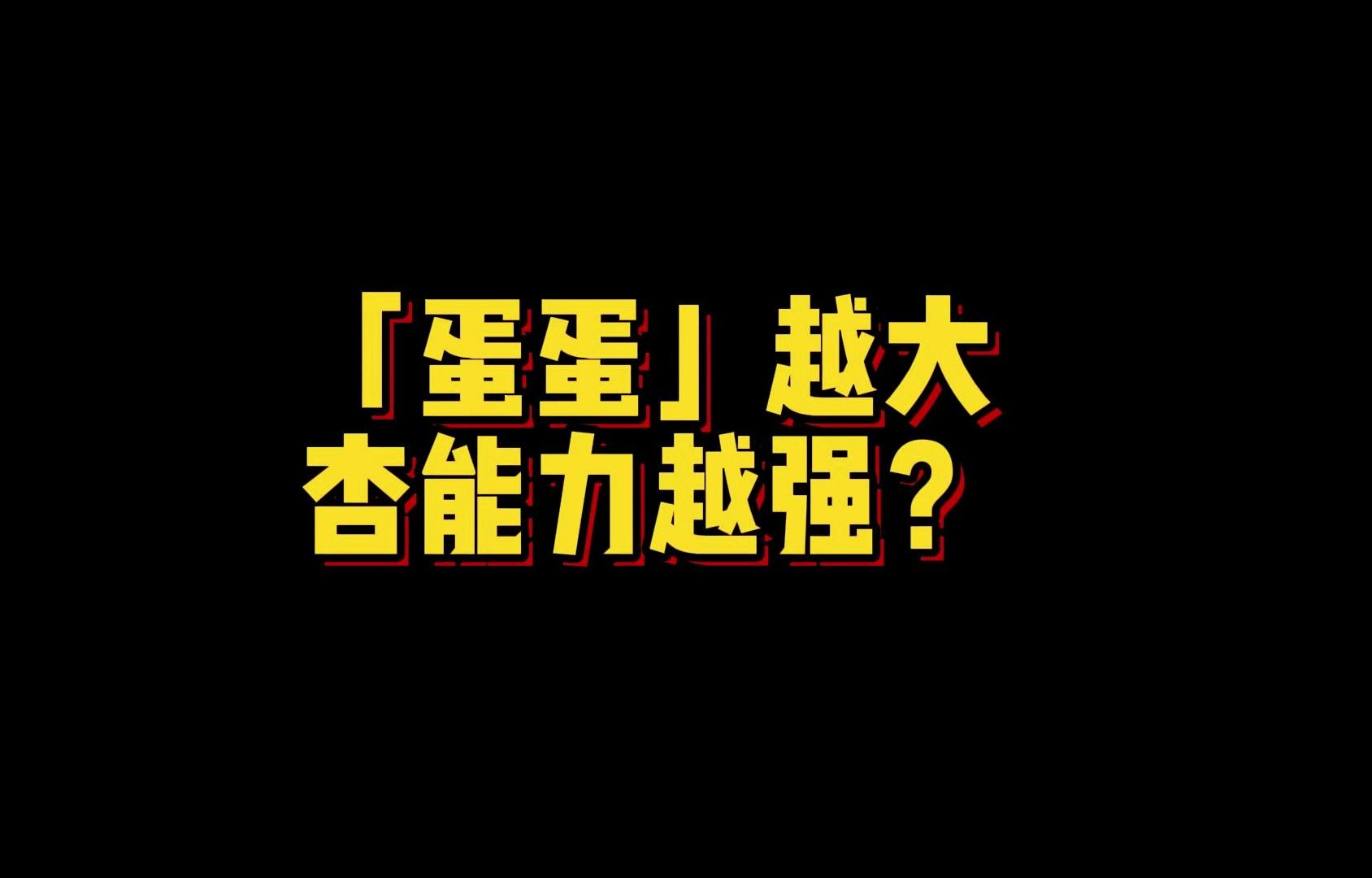 蛋蛋赚真的可以提现么_蛋蛋赚能赚多少钱_蛋蛋赚钱