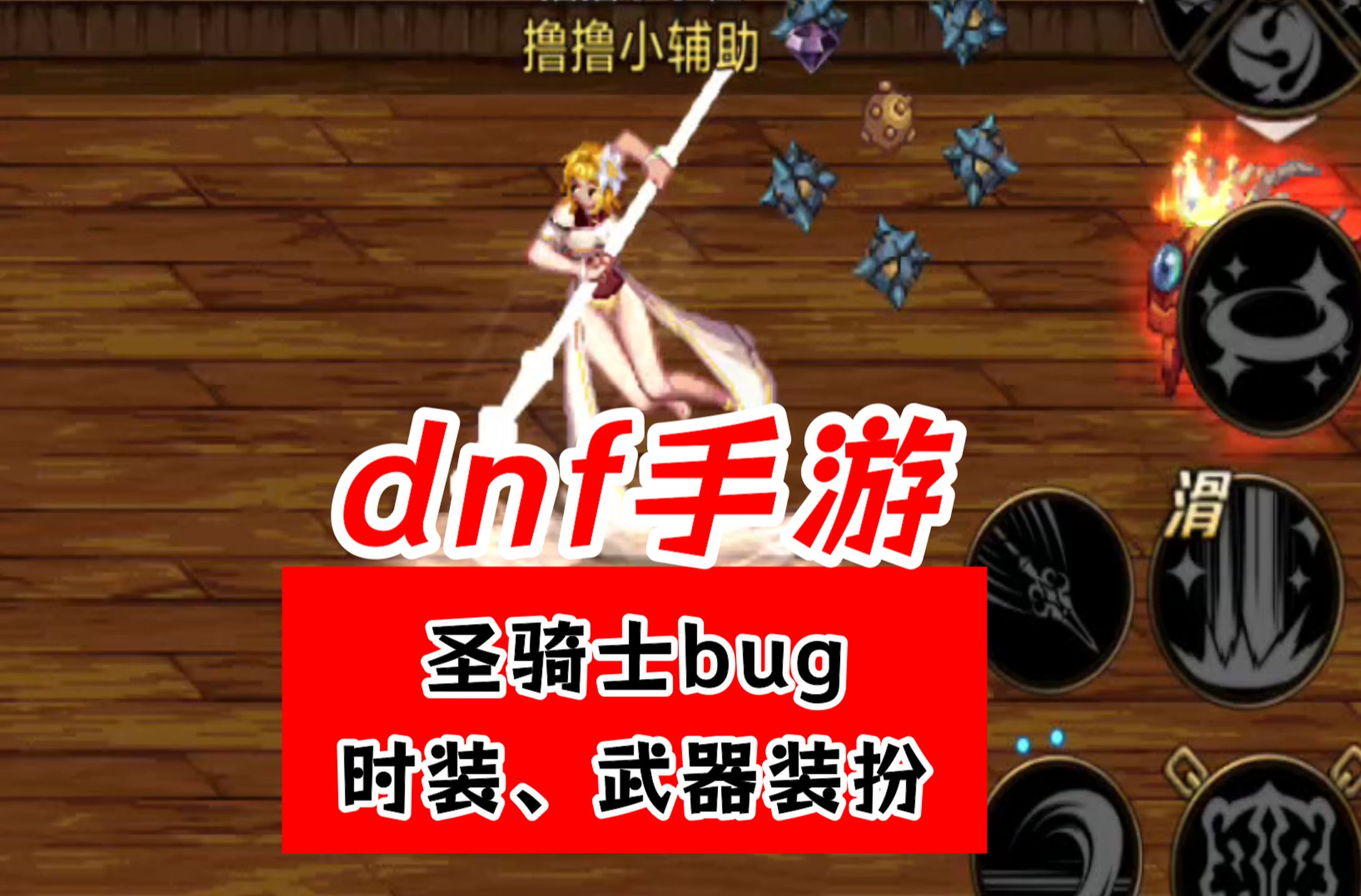 dnf稀有装扮合成视频_dnf稀有装扮合成器_dnf稀有装扮合成器多少钱