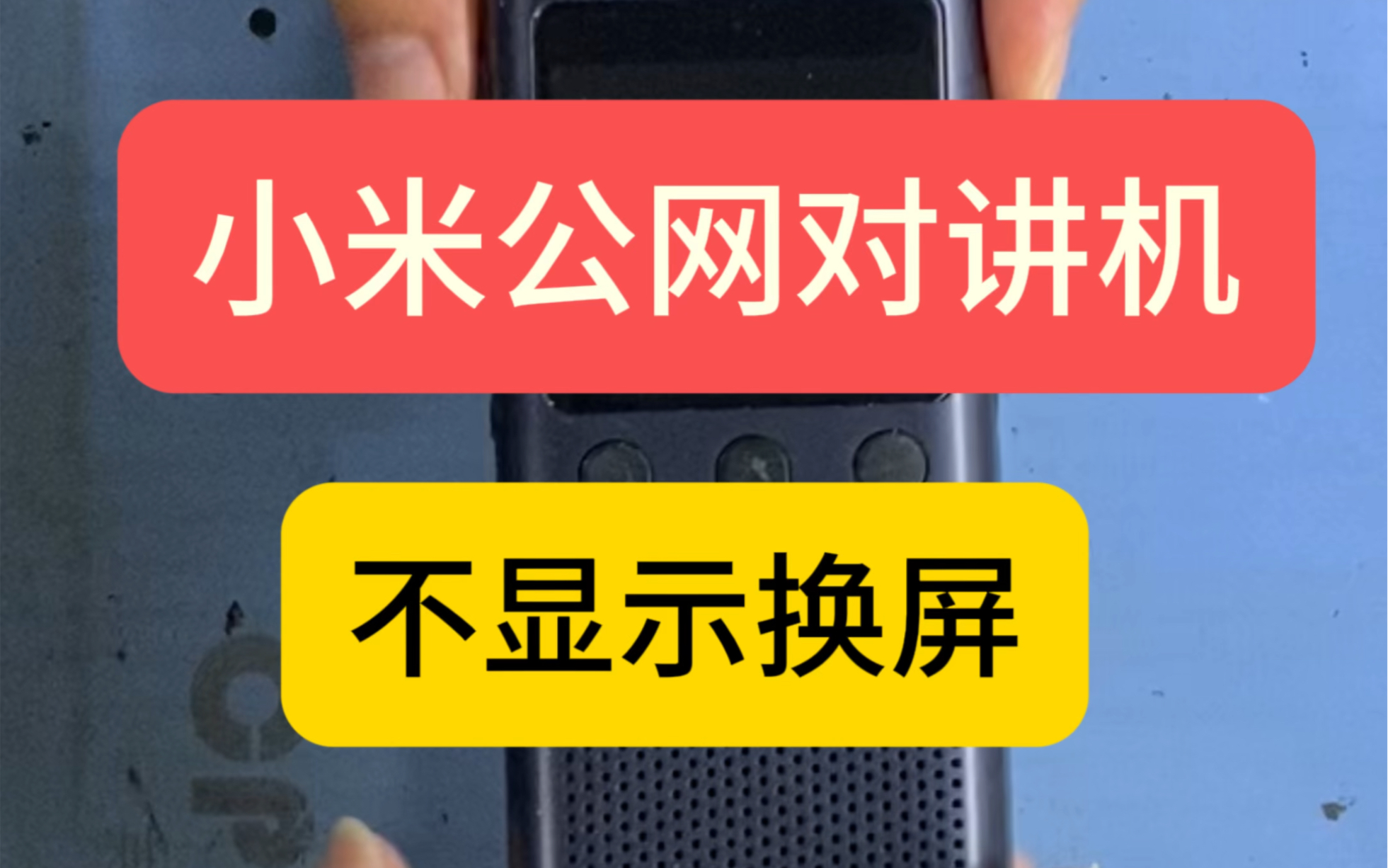 对讲机写频软件端口怎么设置_中云通对讲机写频软件_通用对讲机写频软件下载