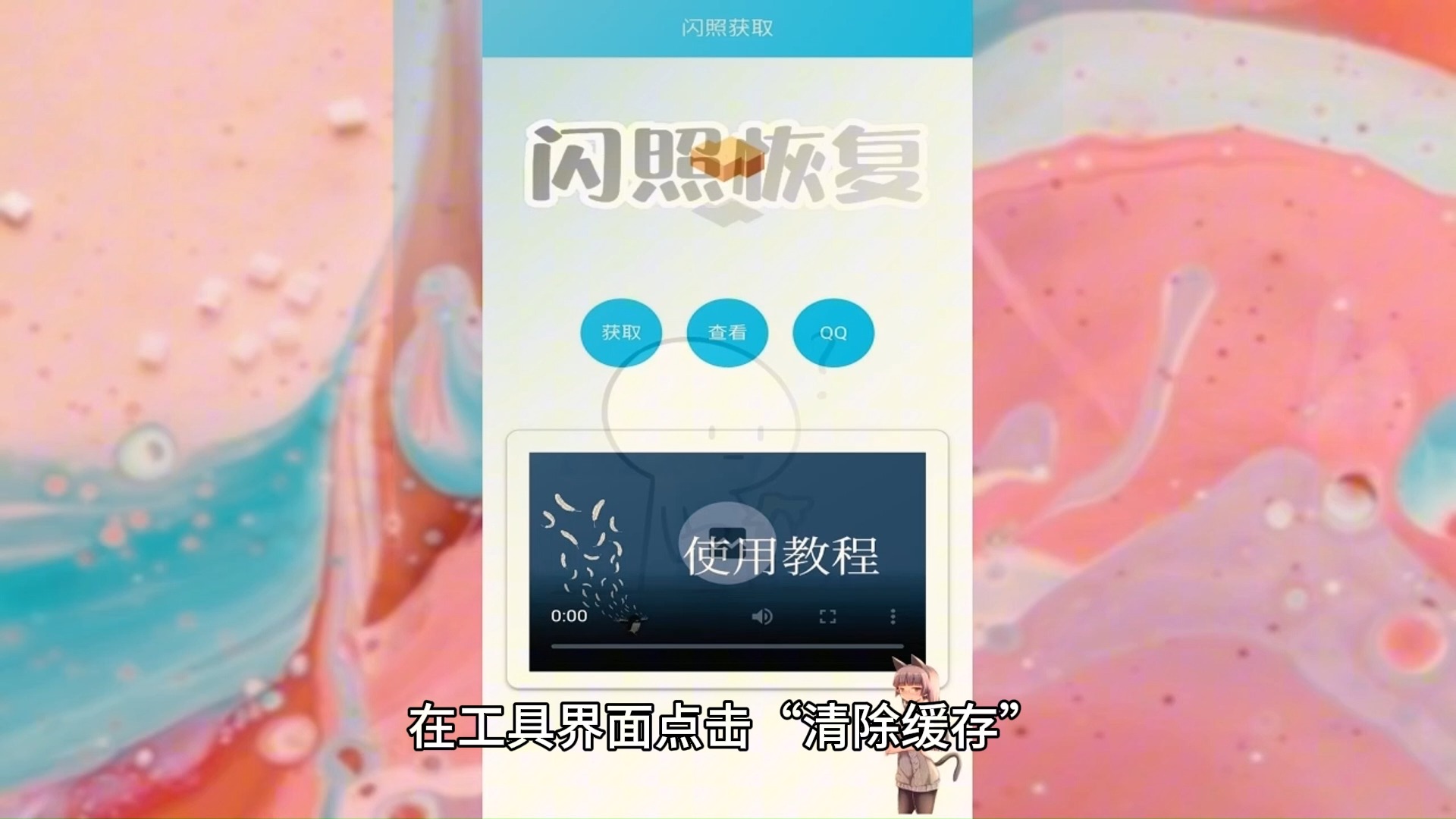 ios雷霆战机更新后闪退_2k15闪退ios_闪退助手怎么删除苹果手机