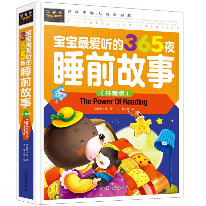 大班阅读区教案40篇_幼儿园大班阅读区教案_幼儿大班阅读区活动教案