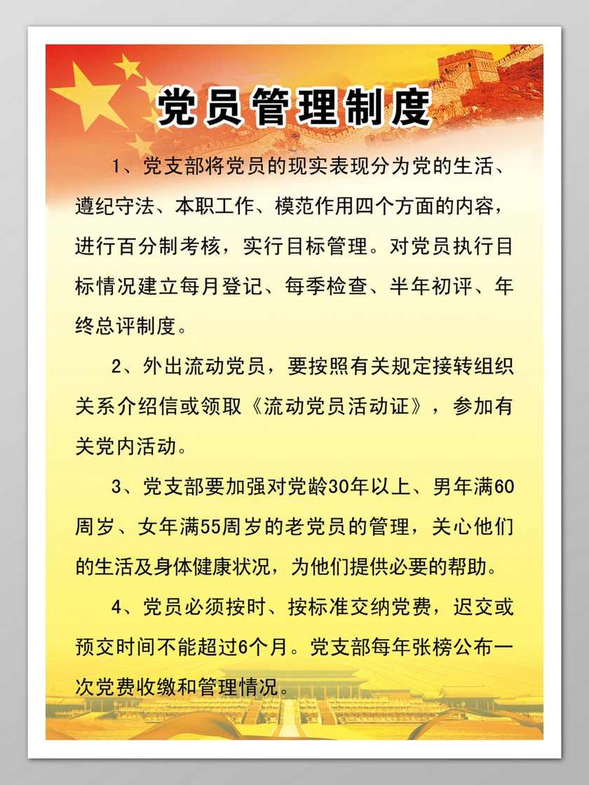 党费管理平台_党费管理系统软件_党费软件管理系统有哪些