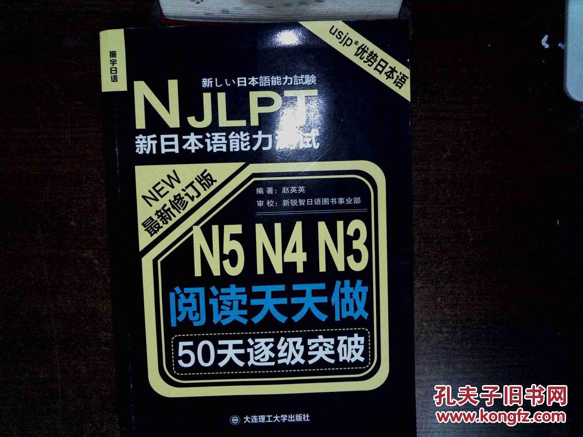 新日本语能力测试n4_日本语能力测试是谁颁发的_日本语能力测试捡漏