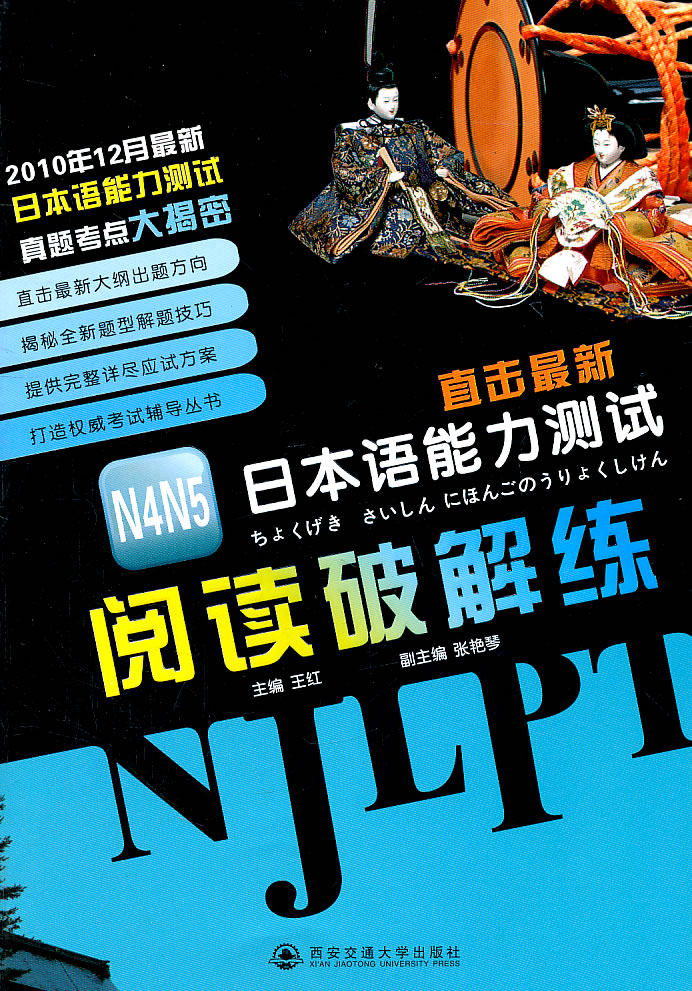 日本语能力测试捡漏_新日本语能力测试n4_日本语能力测试是谁颁发的