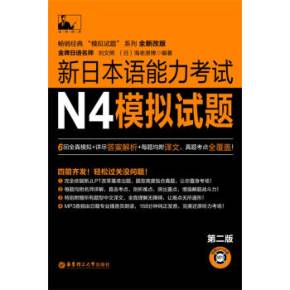 日本语能力测试是谁颁发的_日本语能力测试捡漏_新日本语能力测试n4