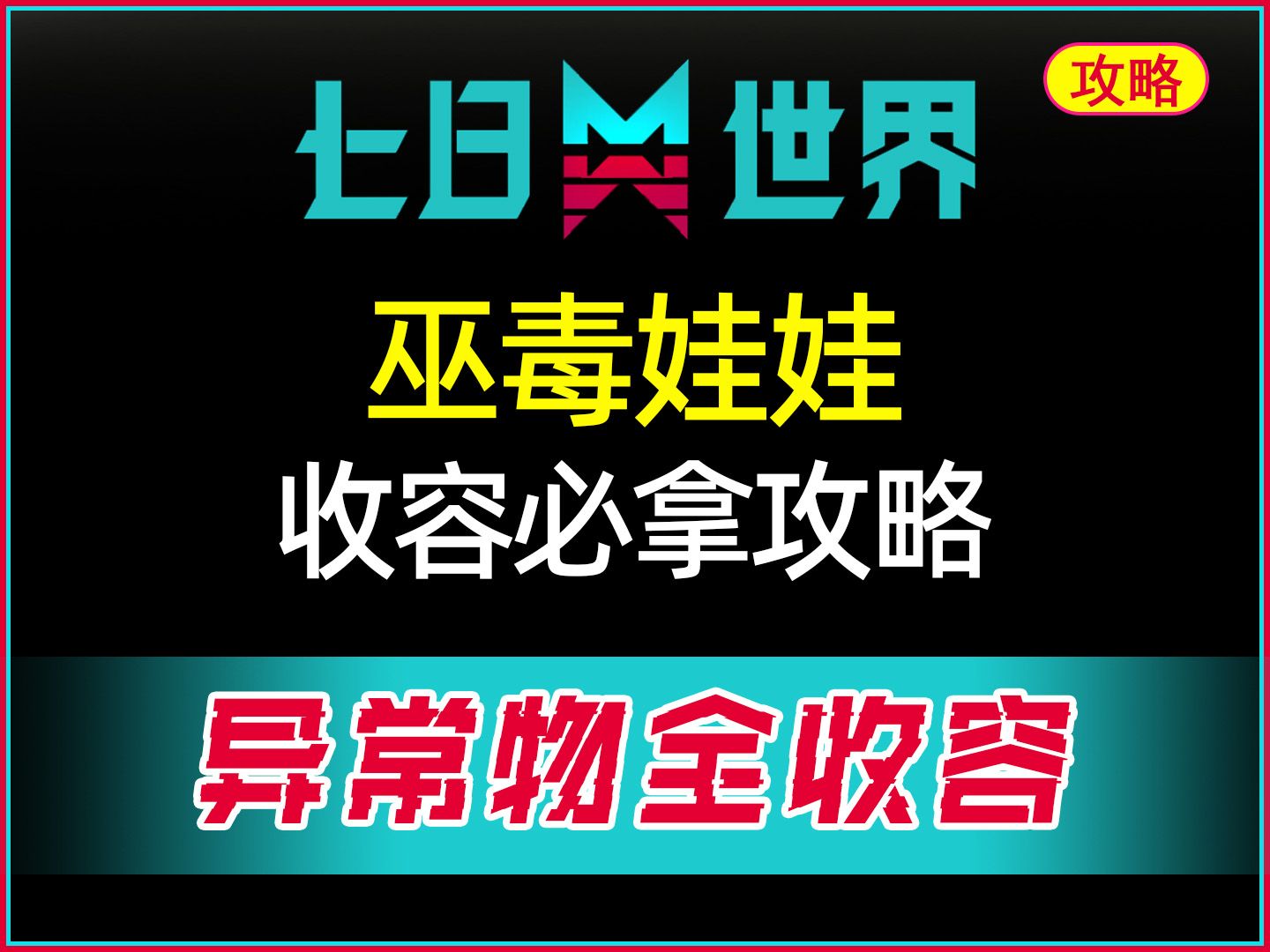 用过的巫毒娃娃怎么处理_娃娃处理过巫毒用什么药_巫毒娃娃怎么销毁