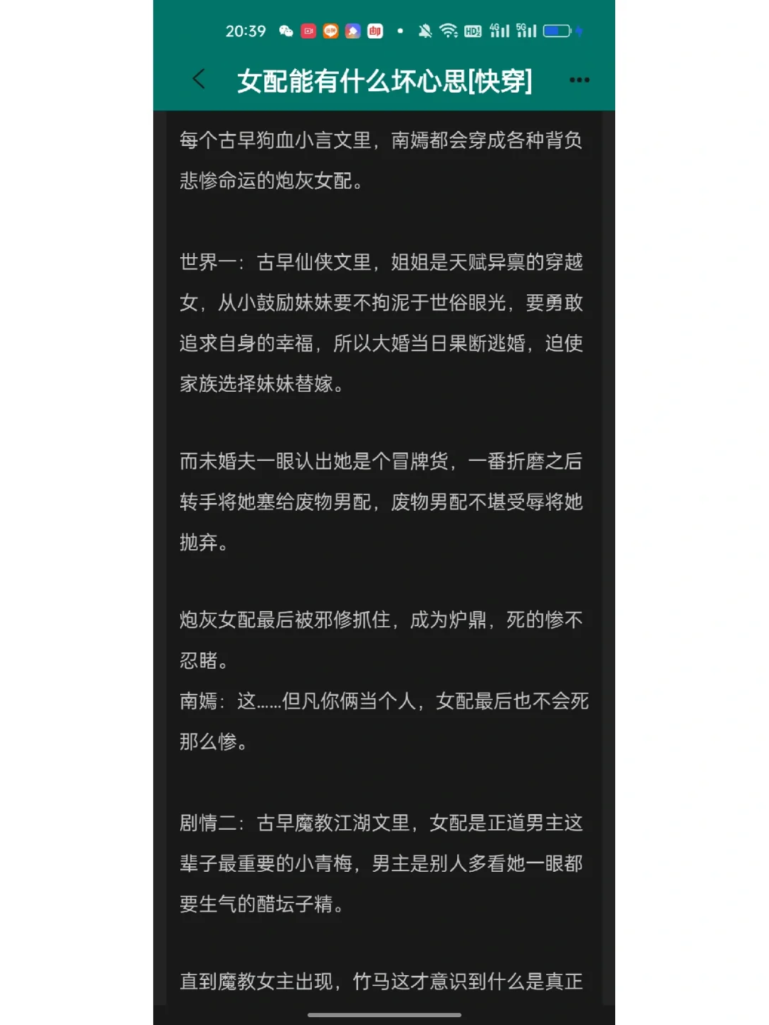 炮灰翻身百度网盘_炮灰女翻身记_快穿系统炮灰女配要翻身百度云