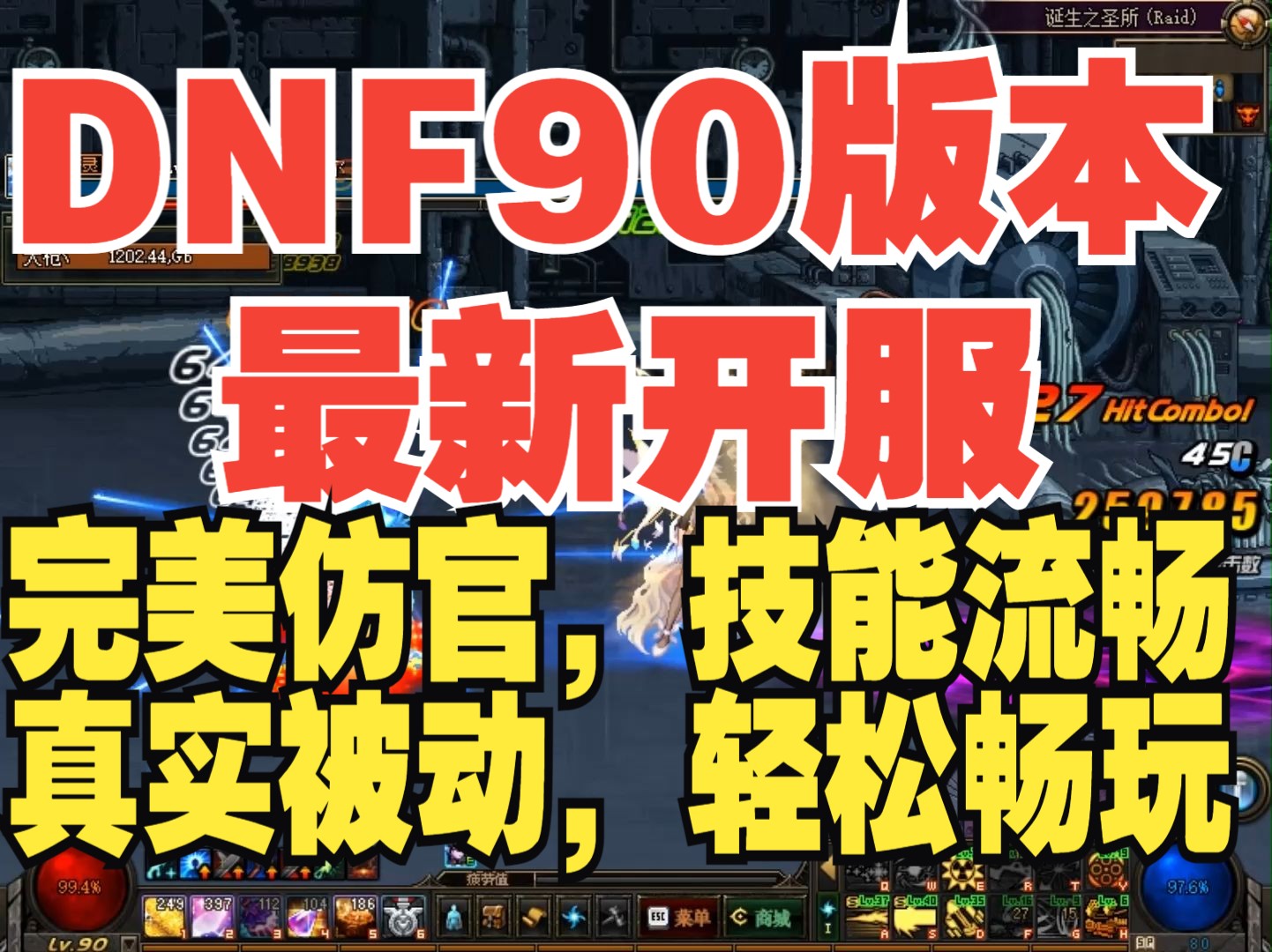 dnf二次觉醒加点模拟器_dnf三觉加点模拟器_dnf觉醒技能伤害排行