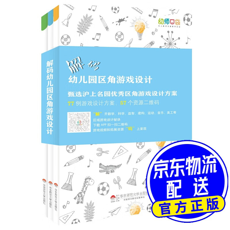 关于幼儿园区角游戏设计——规则和表现方式-幼儿园区角游戏：乐