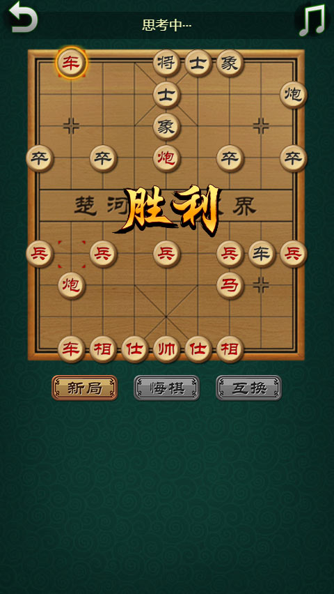 象棋技巧108招图解_象棋100招套路_象棋技巧108招