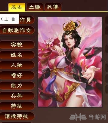 三国志13pk完美存档_三国志完美版_破解版三国志13存档文件在哪