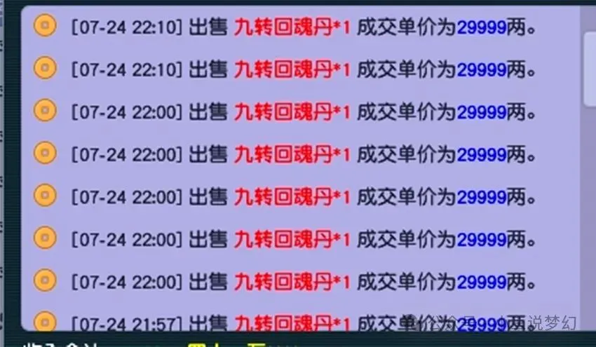 问道手游储备怎么省钱_问道手游怎样补储蓄药省钱_问道手游用什么药做储备划算