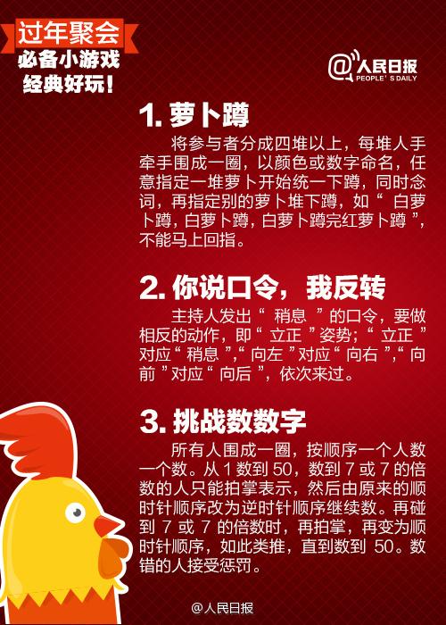 小游戏萝卜蹲规则_规则游戏萝卜蹲教案_萝卜蹲游戏规则游戏规则