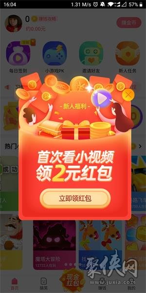 蛋蛋赚能提现吗_蛋蛋赚真的可以提现么_蛋蛋赚钱app