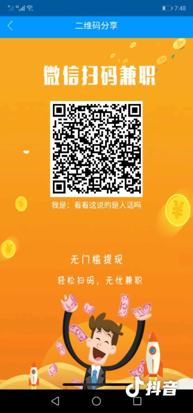 蛋蛋赚真的可以提现么_蛋蛋赚能提现吗_蛋蛋赚钱app