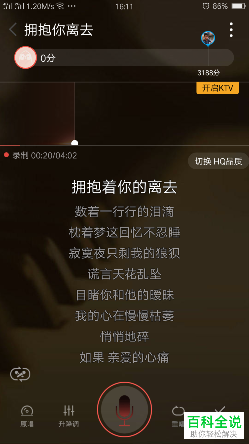 音乐伴奏转换_伴奏转换器app_歌曲转换成伴奏软件