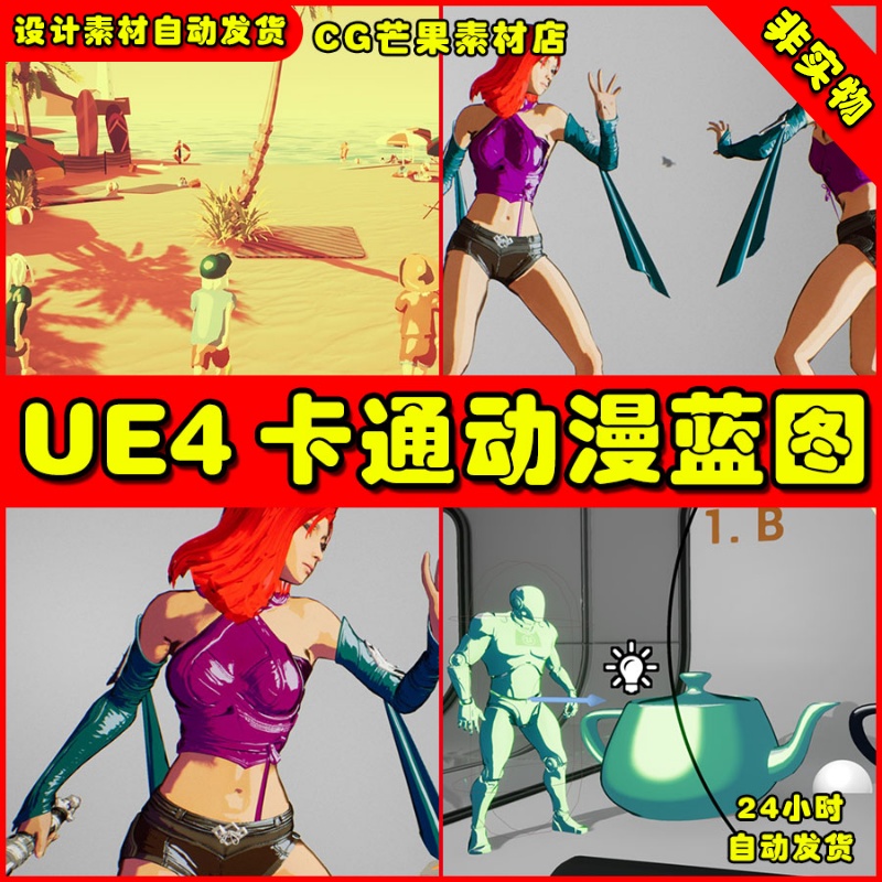 ue4可以制作角色动画吗_ue4角色动画_角色动画制作可以ue4播放吗