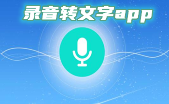 文字转化声音软件_文字声音转换器_转化文字声音软件免费