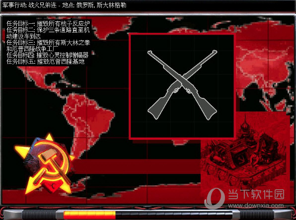 红色警戒之心灵终结者_红色警戒心灵终结心灵终结仪_如何下载红色警戒心灵终结