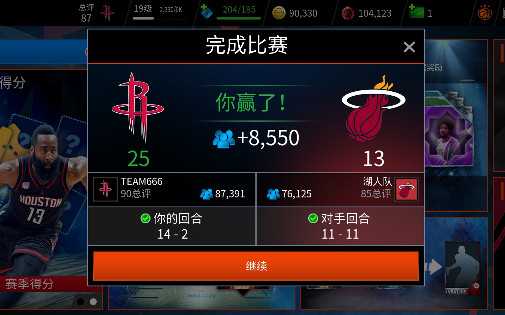 nbalive和好友实时对战_nbalive和好友在线对战_nbalive能和好友玩吗