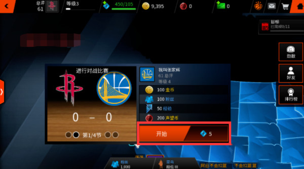 nbalive和好友在线对战_nbalive和好友实时对战_nbalive能和好友玩吗