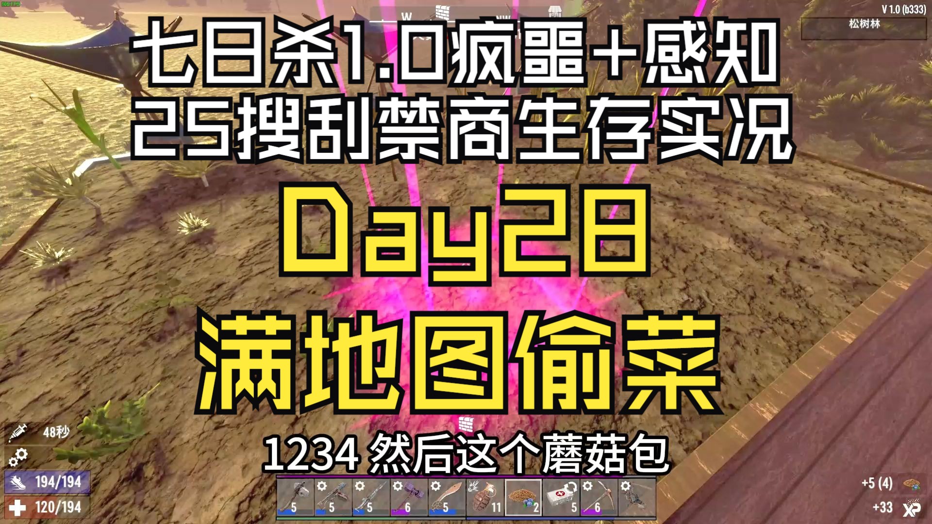 七日杀刷东西bug_七日杀a17刷东西bug_七日杀刷东西a19