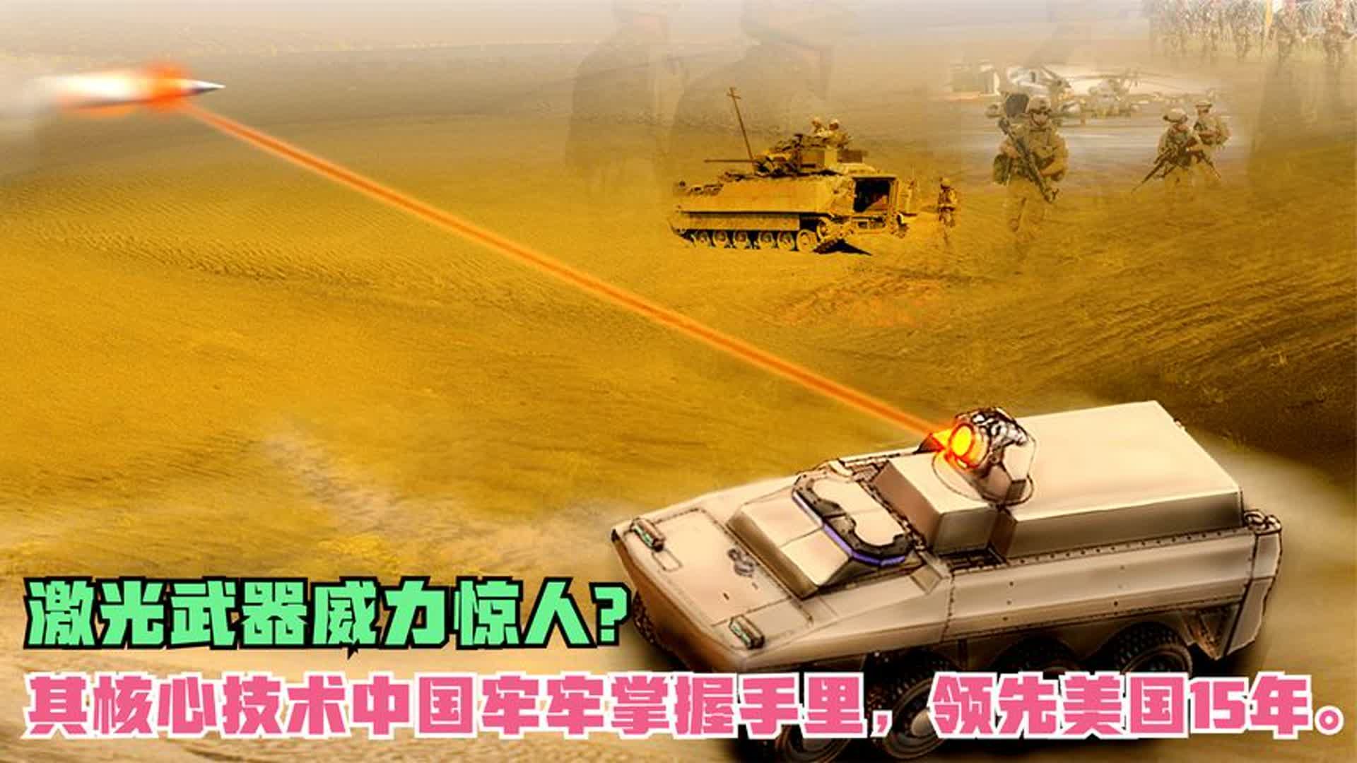 激光武器怎么打_激光武器没有后坐力_激光动力枪在哪