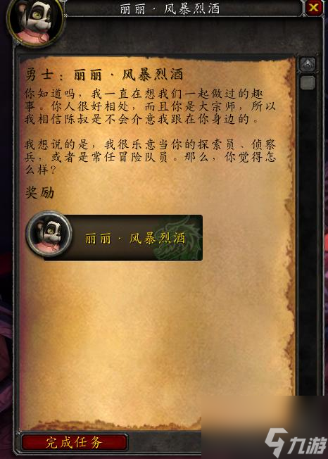 武僧专业技能_wow武僧专业_魔兽世界 6.2.4 武僧 专业技能