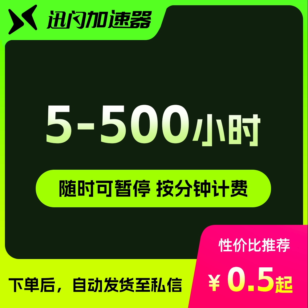 开始器加速完没点游戏会怎么样_游戏开了加速器还是延迟_uu加速器点完开始游戏就没有了