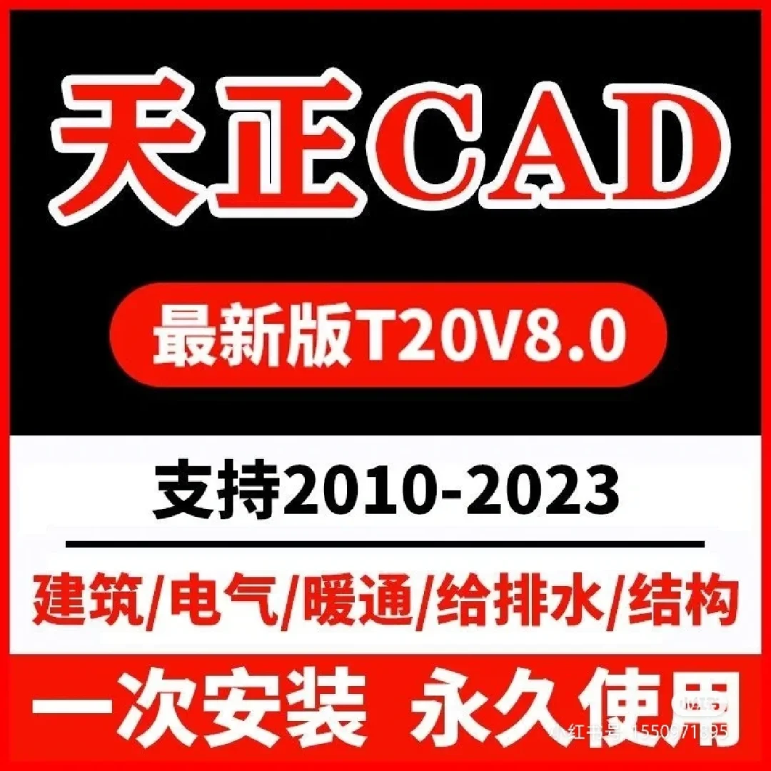 天正建筑2024破解后打不开_如何破解天正建筑2014_天正建筑怎么破解