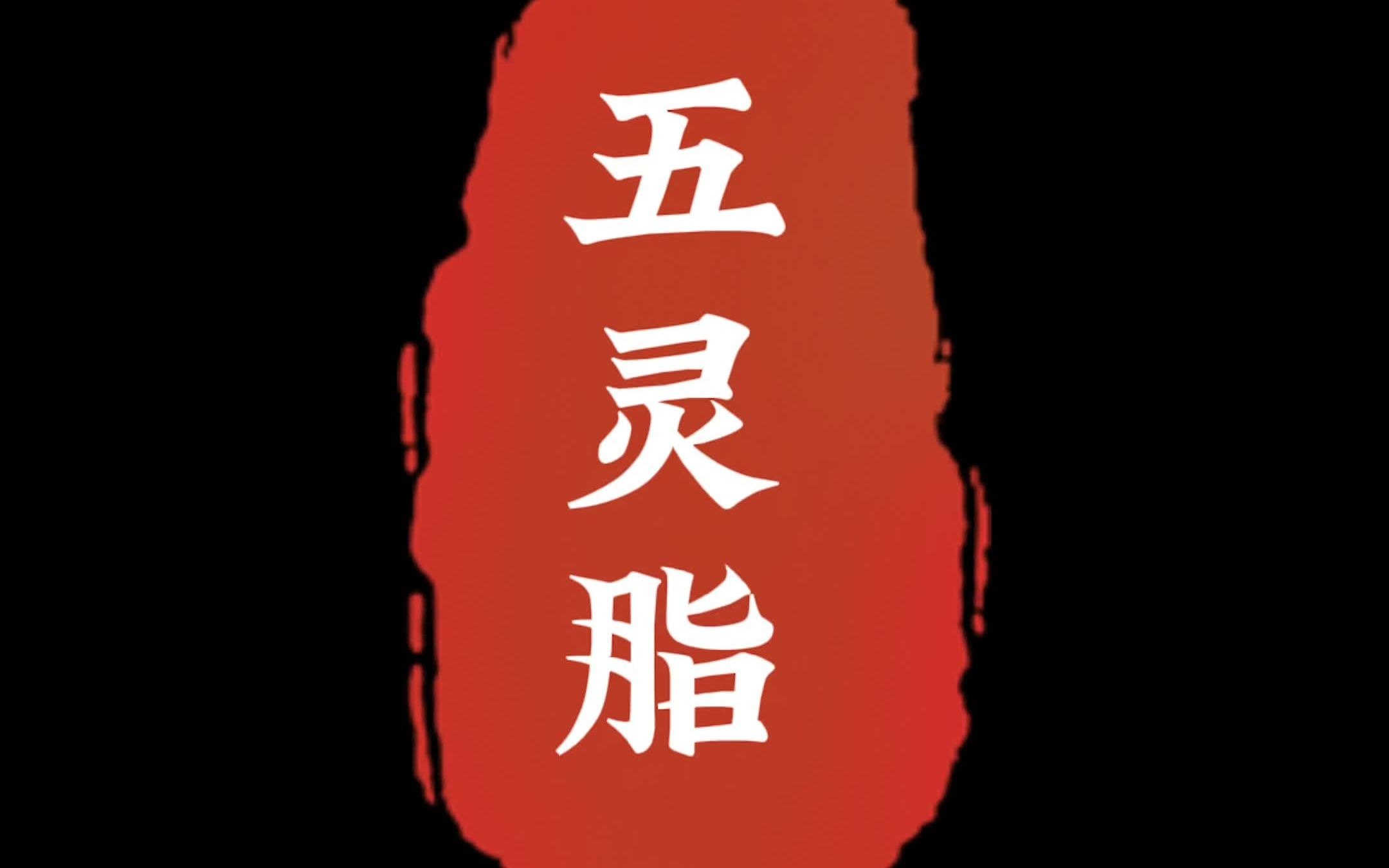 魔兽世界盲目草可以做什么_怀旧服盲目草是做什么的_60魔兽世界盲目草哪里最多