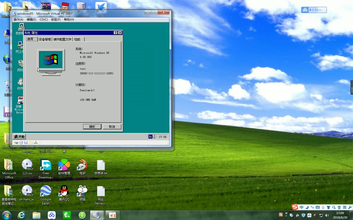 windows95能用的软件_win95可用的软件_windows95的软件