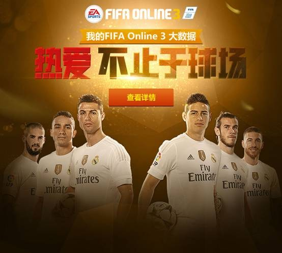 fifa online3队套排名_fifaonline3队套_fifa online3队套排名