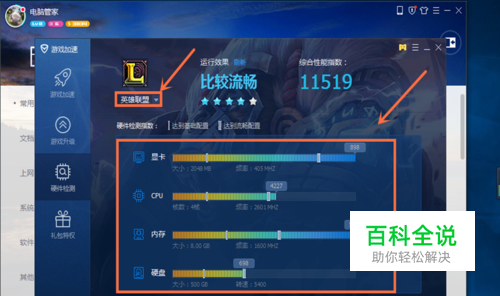 录制lol视频的软件_lol游戏视频录制软件_lol录制视频软件哪个好