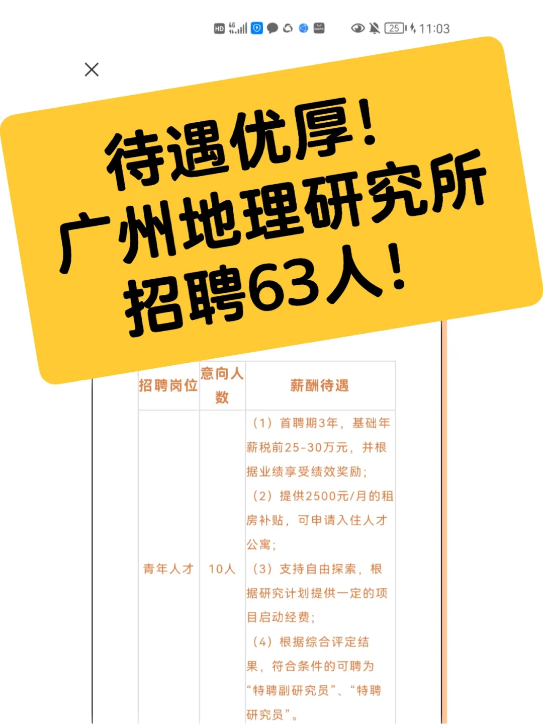 上海微创集团招聘_上海微创软件股份有限公司招聘_上海微创软件公司待遇