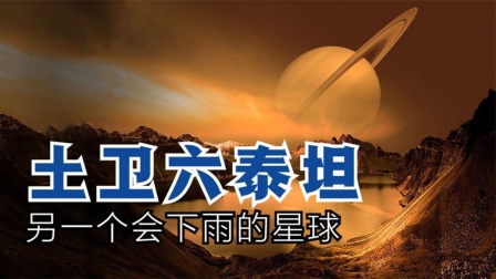 什么星球下的雨是钻石_钻石星球叫什么名字_钻石星球有钻石吗