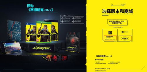 赛博朋克2077 steam界面,steam赛博朋克2077怎么打不开