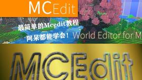 mcedit