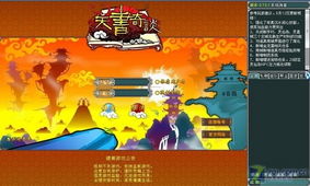天书幻想回合制手游 