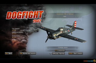 1942飞机游戏
