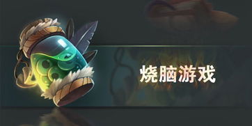 有什么烧脑的游戏