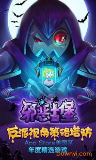 破解邪恶游戏