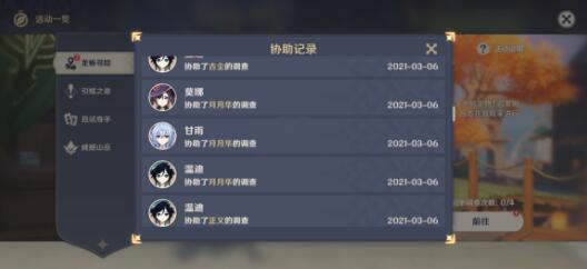 原神前瞻兑换码